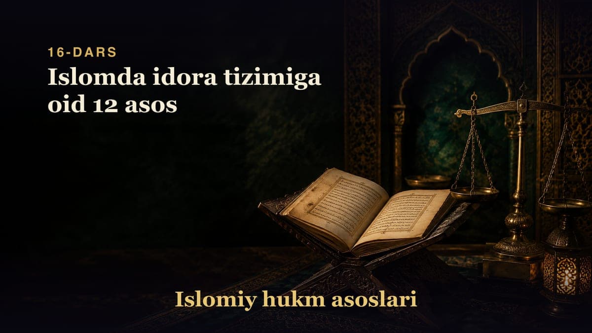 Islomiy hukm asoslari 16-dars | Islomda idora tizimiga oid 12 asos
