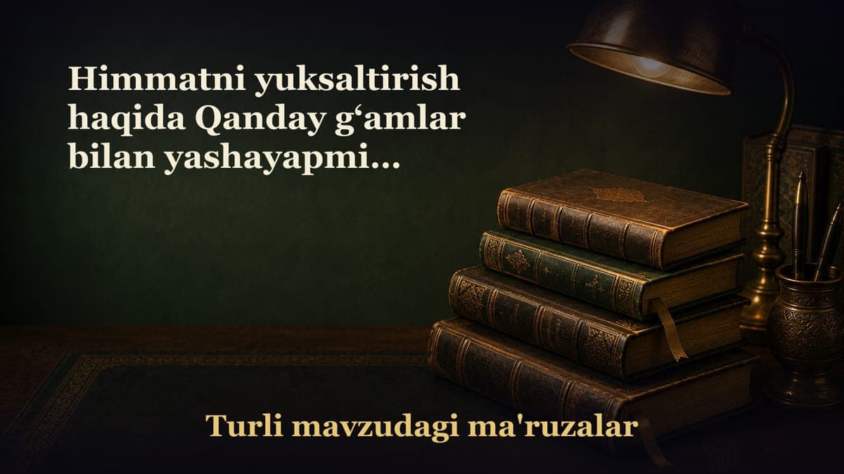 Himmatni yuksaltirish haqida Qanday g‘amlar bilan yashayapmiz? Odamning qadri nima bilan o‘lchanadi? Inson dunyo…