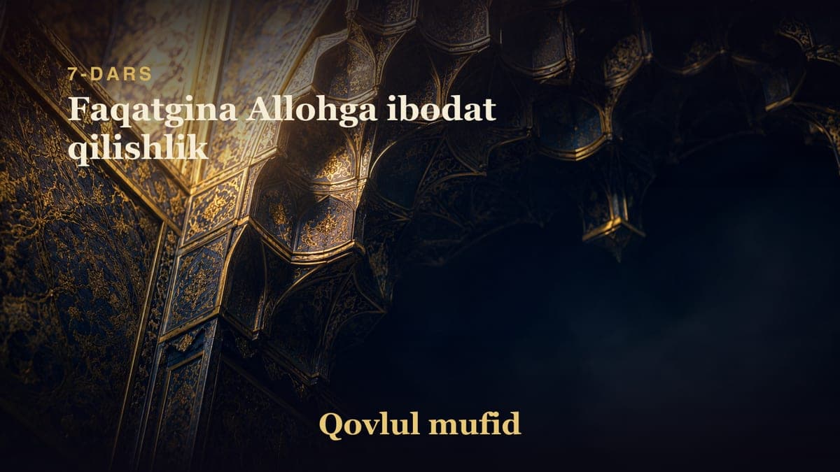 07 Faqatgina Allohga ibodat qilishlik