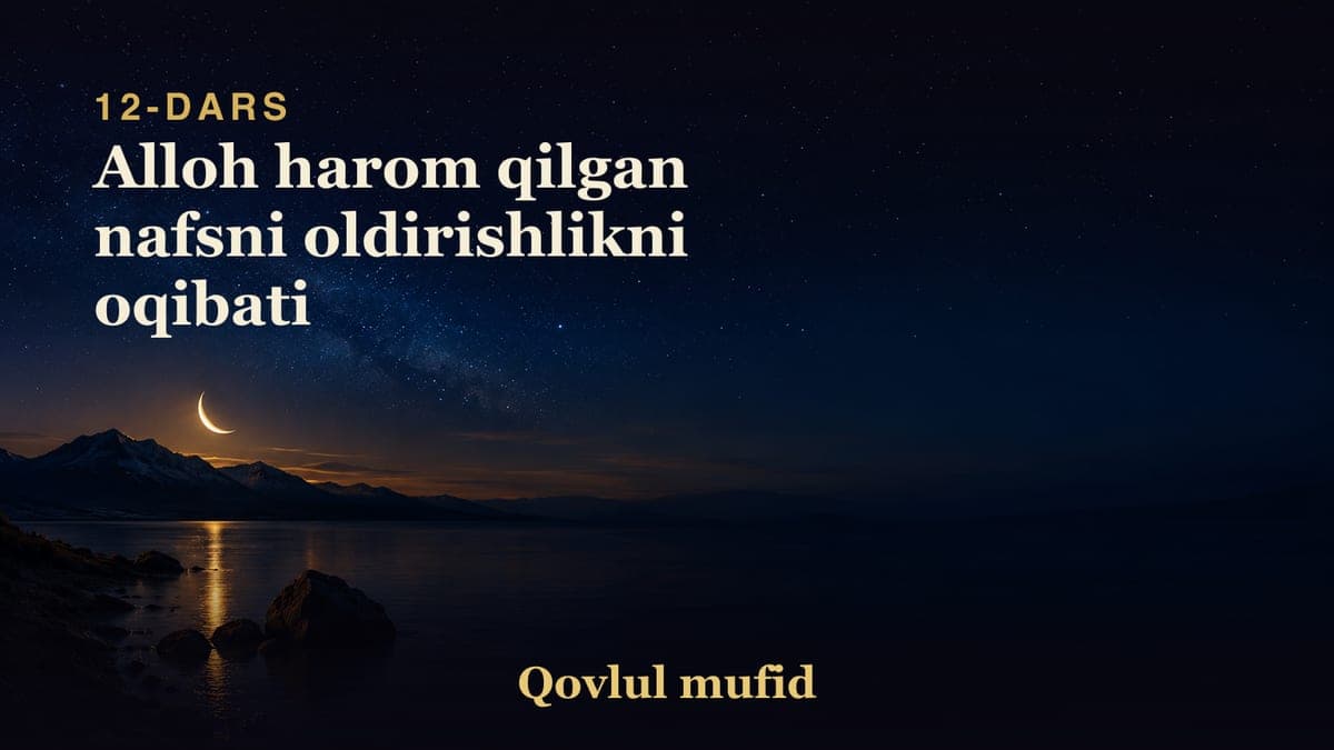 12 Alloh harom qilgan nafsni oldirishlikni oqibati