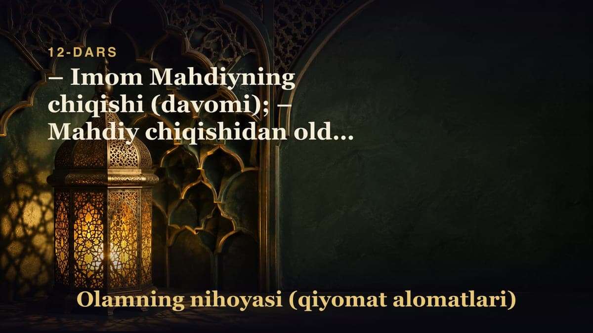 12-dars – Qiyomatning katta alomatlaridan: – Imom Mahdiyning chiqishi (davomi); – Mahdiy chiqishidan oldin yuz…