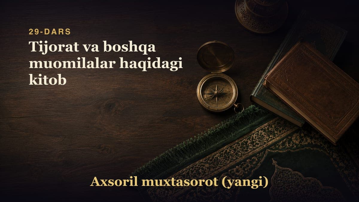 29-dars: Tijorat va boshqa muomilalar haqidagi kitob
