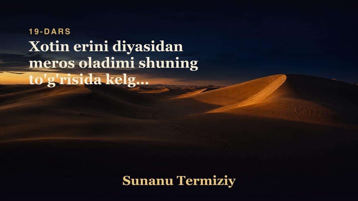 19 Xotin erini diyasidan meros oladimi shuning to'g'risida kelgan hadislarning bobi