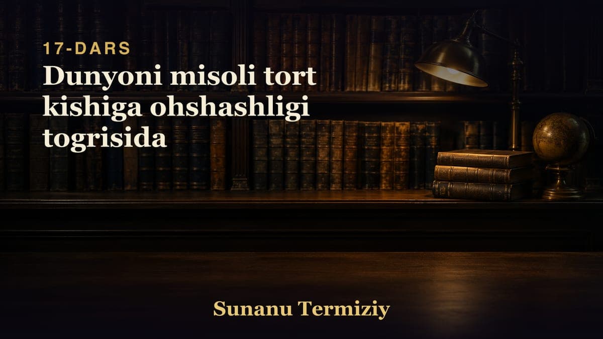 17 Dunyoni misoli tort kishiga ohshashligi togrisida