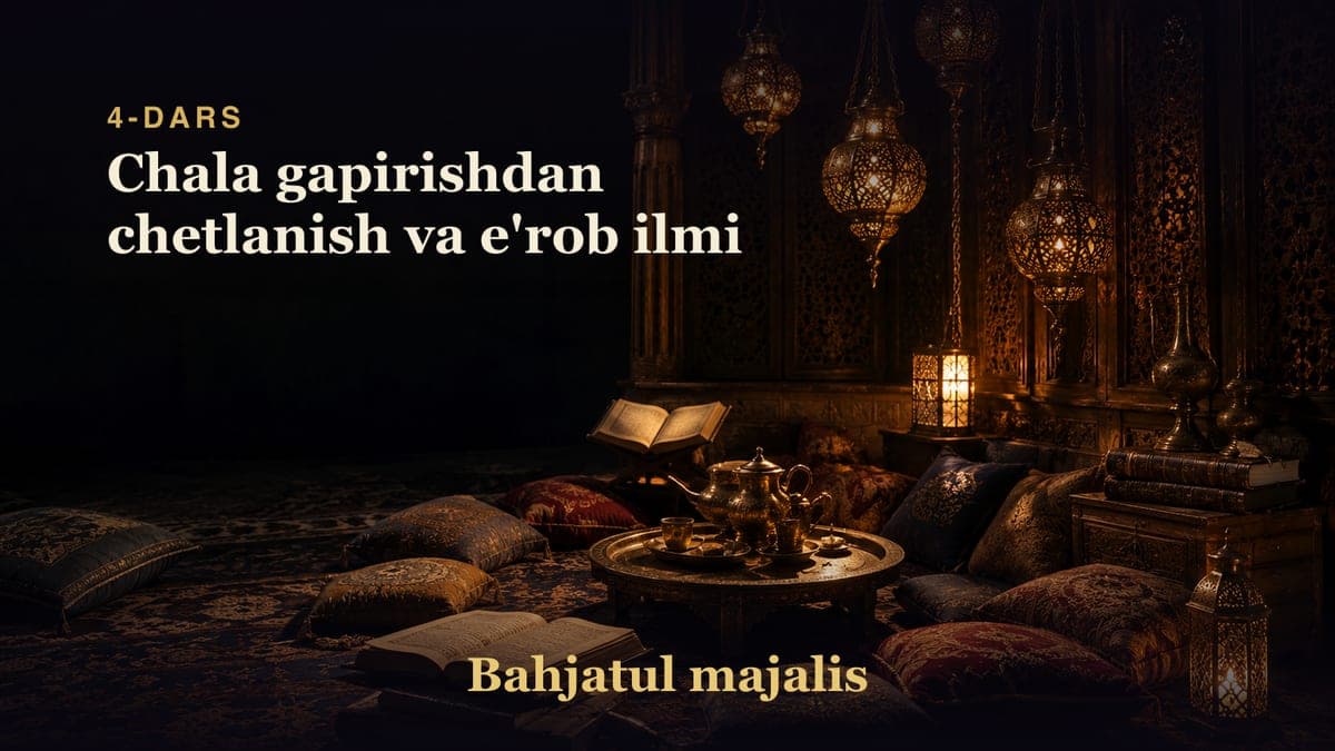 Bahjatul majalis 4-dars | Chala gapirishdan chetlanish va e'rob ilmi