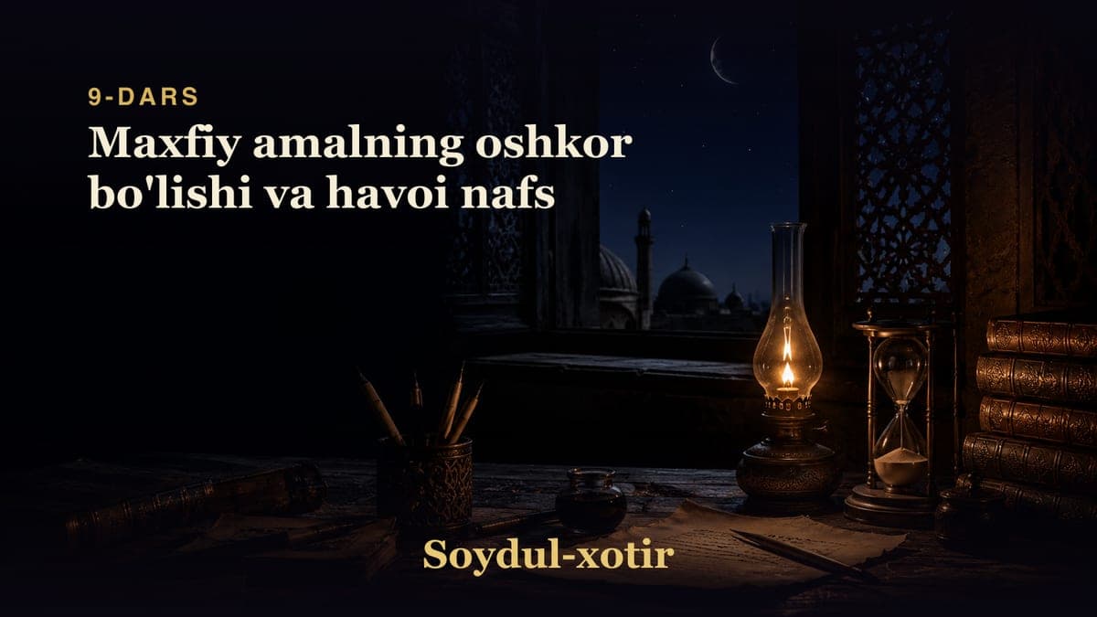 Soydul-xotir 9-dars | Maxfiy amalning oshkor bo'lishi va havoi nafs