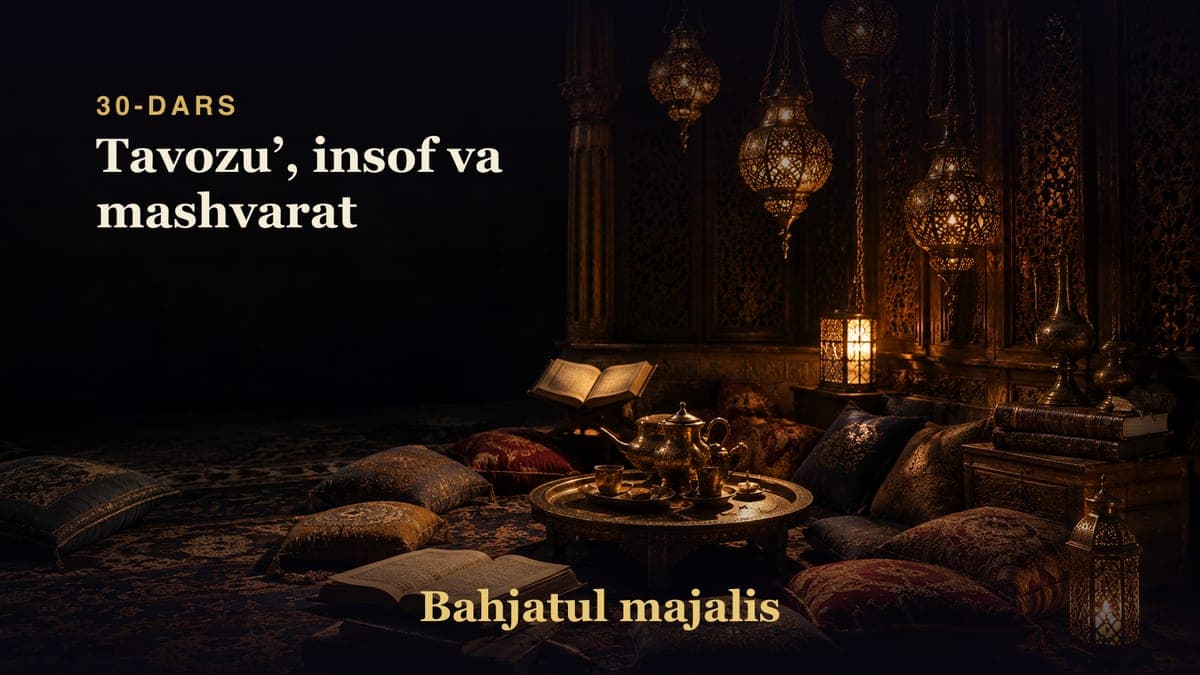 Bahjatul majalis 30-dars | Tavozuʼ, insof va mashvarat