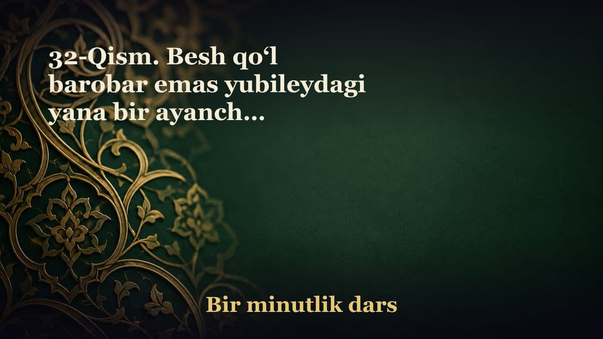 32-Qism. Besh qo‘l barobar emas yubileydagi yana bir ayanchli manzara Tanda jonim necha kun mehmon ekonin bilmadim,…
