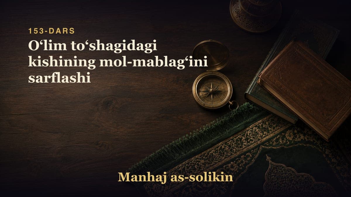 153-dars: Oʻlim toʻshagidagi kishining mol-mablagʻini sarflashi