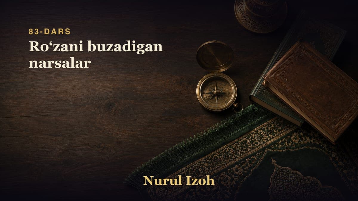83-dars: Roʻzani buzadigan narsalar