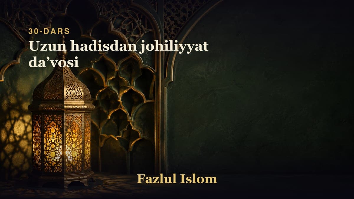 30-dars: Uzun hadisdan johiliyyat daʼvosi