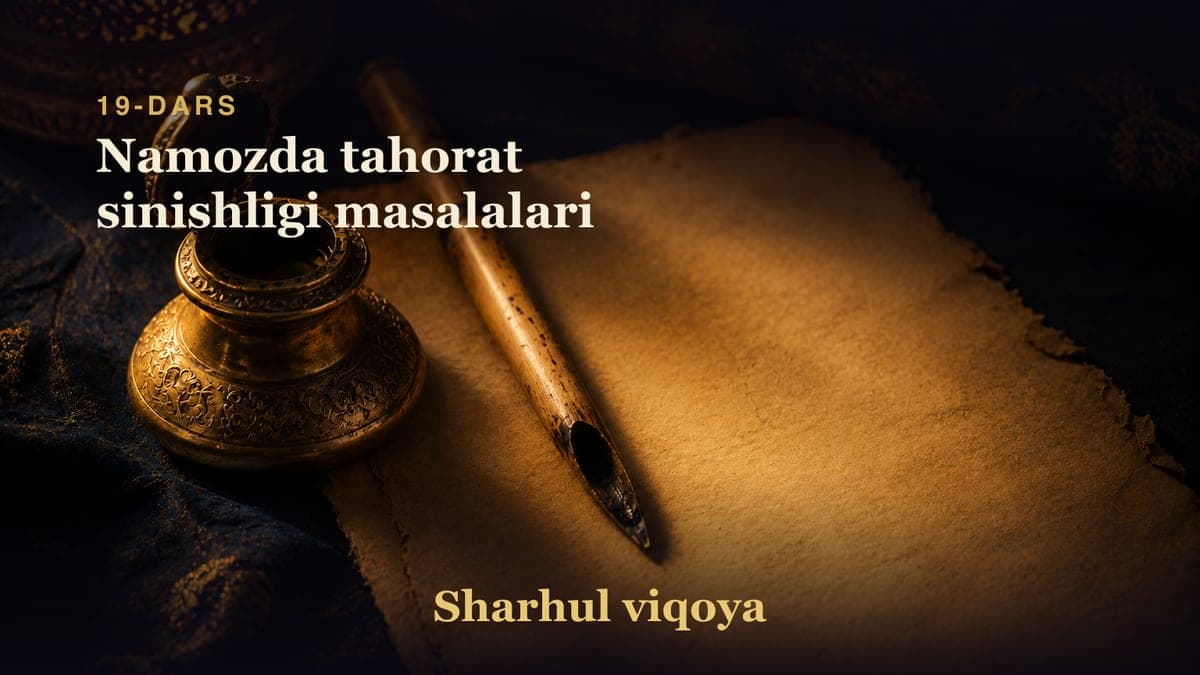 19 Namozda tahorat sinishligi masalalari