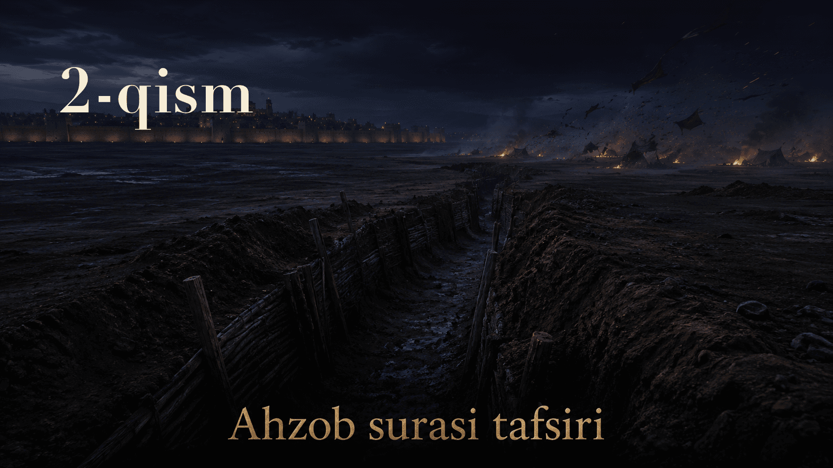Qur'oni karim tafsiri 282-dars | Ahzob surasi tafsiri (2-qism)
