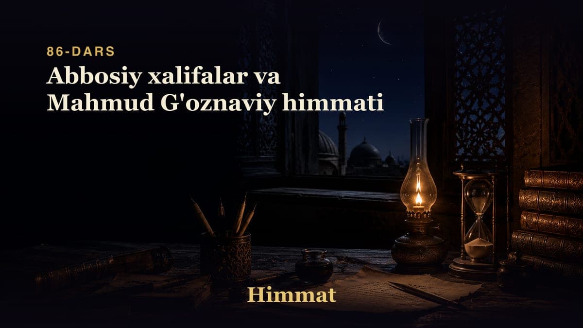 Himmat 86-dars | Abbosiy xalifalar va Mahmud G'oznaviy himmati