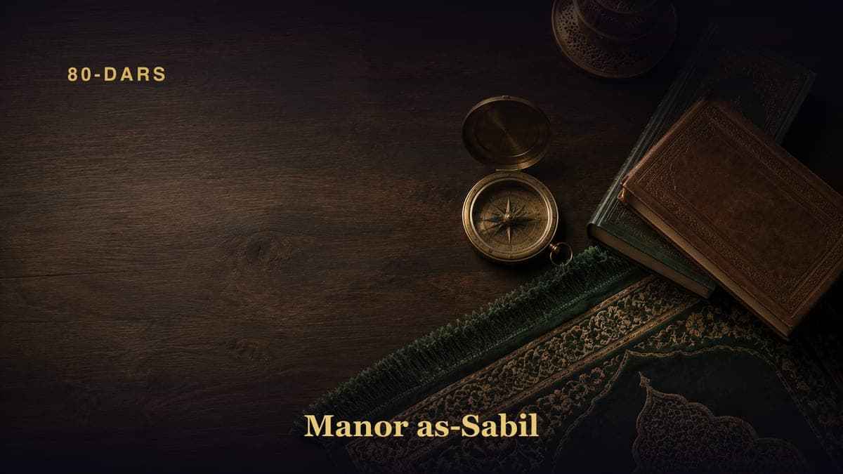Manar as-Sabil 80-dars