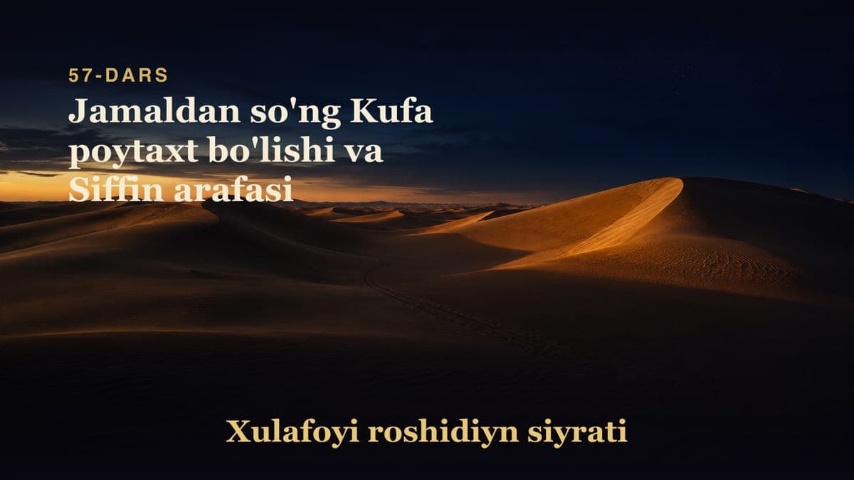 Xulafoyi roshidiyn siyrati 57-dars | Jamaldan so'ng Kufa poytaxt bo'lishi va Siffin arafasi