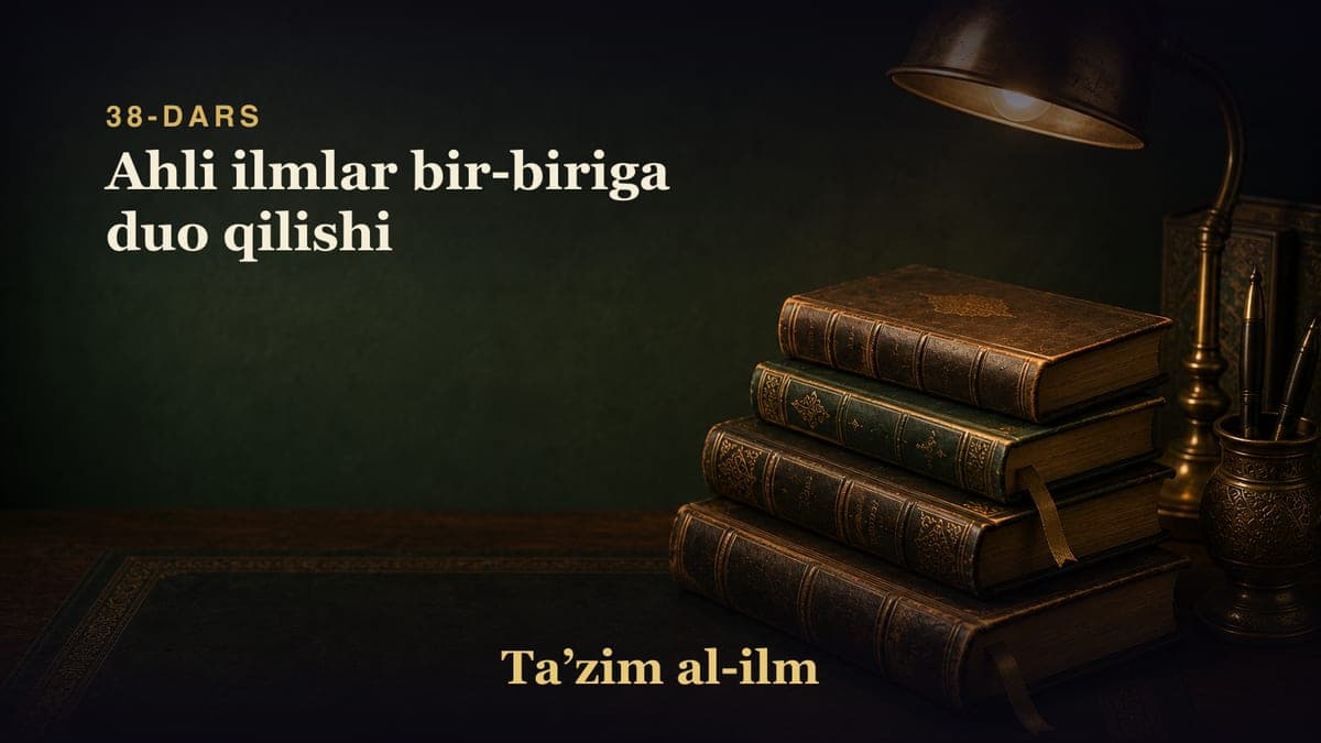38-dars: Ahli ilmlar bir-biriga duo qilishi