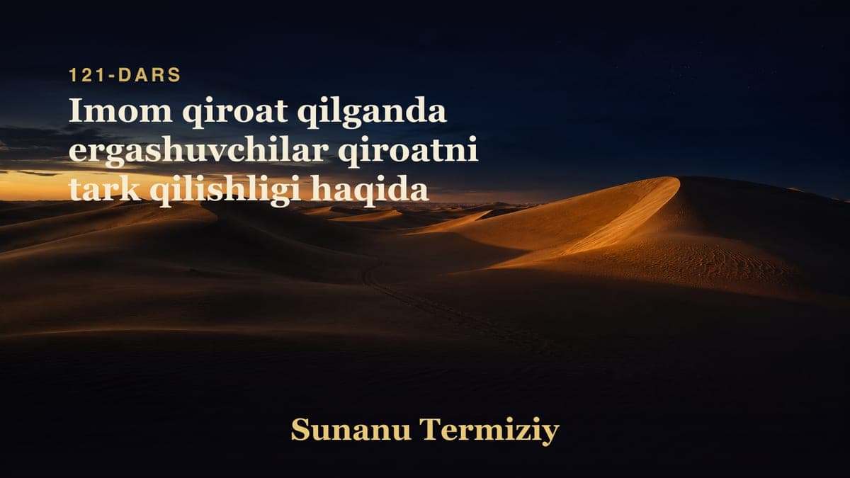121 Imom qiroat qilganda ergashuvchilar qiroatni tark qilishligi haqida