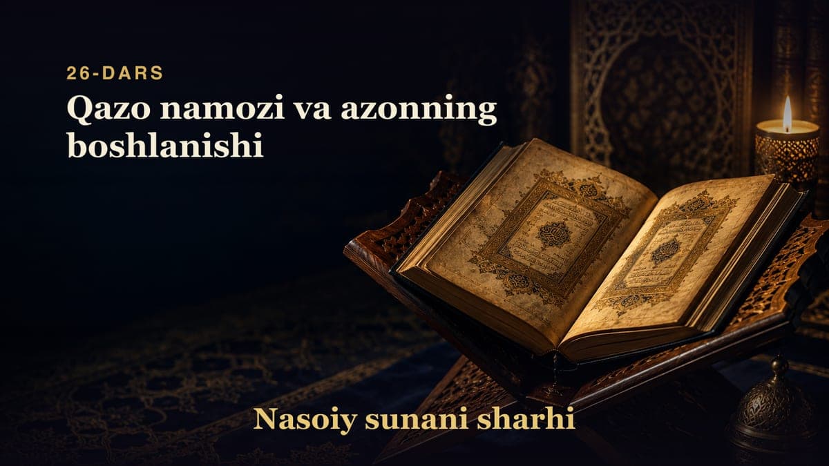 Nasoiy sunani sharhi 26-dars | Qazo namozi va azonning boshlanishi
