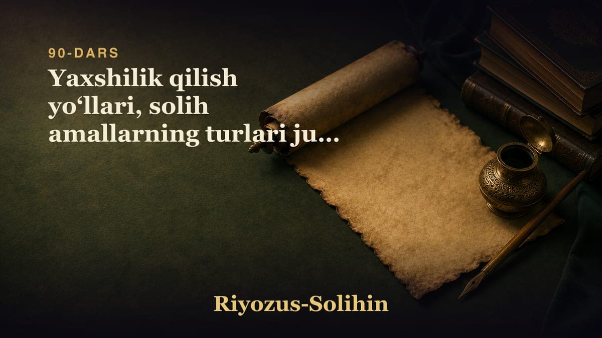 90-dars. 122-hadis sharhi 13-bob: Yaxshilik qilish yo‘llari, solih amallarning turlari juda ham ko‘pligi haqida