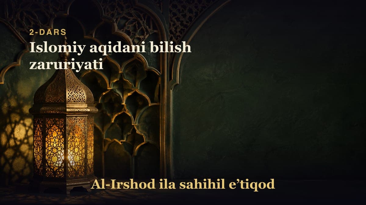 2-dars: Islomiy aqidani bilish zaruriyati