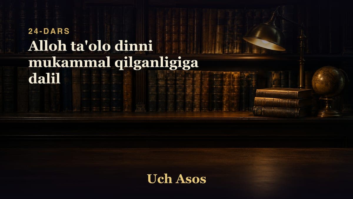 24 Alloh ta'olo dinni mukammal qilganligiga dalil