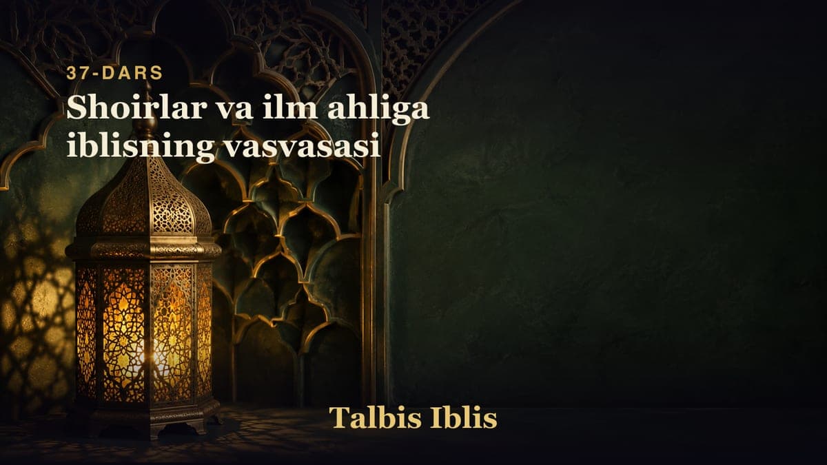 37-dars: Shoirlar va ilm ahliga iblisning vasvasasi