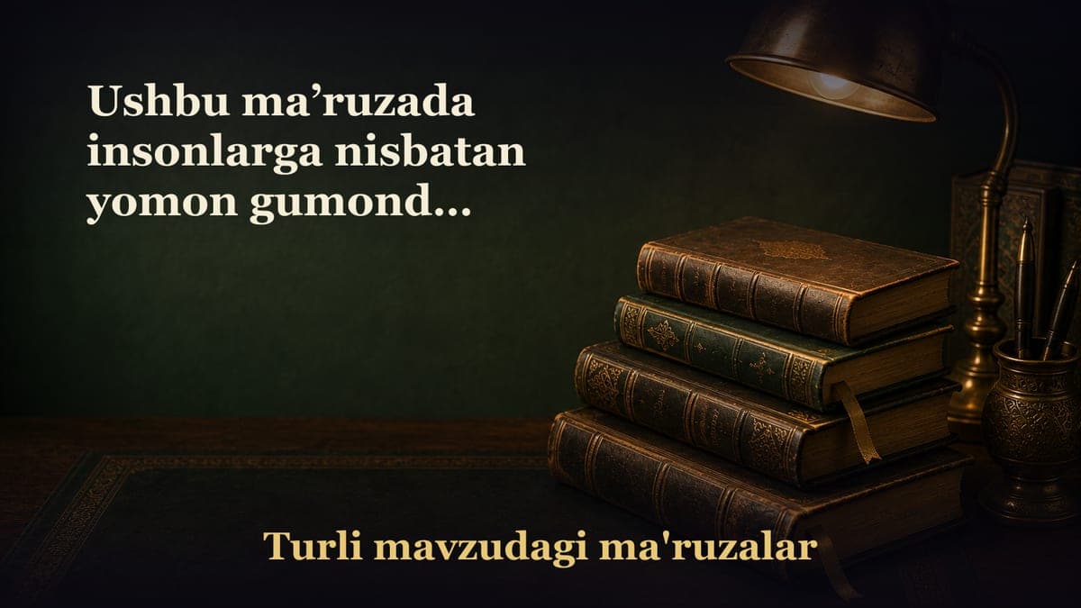 Ushbu ma’ruzada insonlarga nisbatan yomon gumondan chetlanishlik, ayblarini izlamaslik hamda aybi bo‘lgan taqdirda…