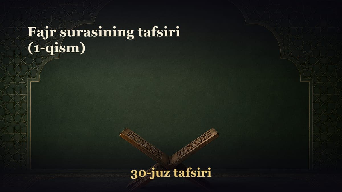 Fajr surasining tafsiri (1-qism)