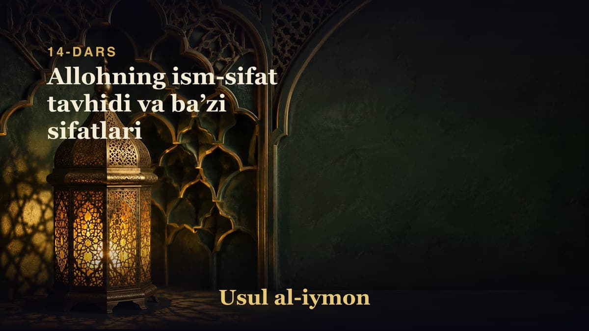 14-dars: Allohning ism-sifat tavhidi va baʼzi sifatlari