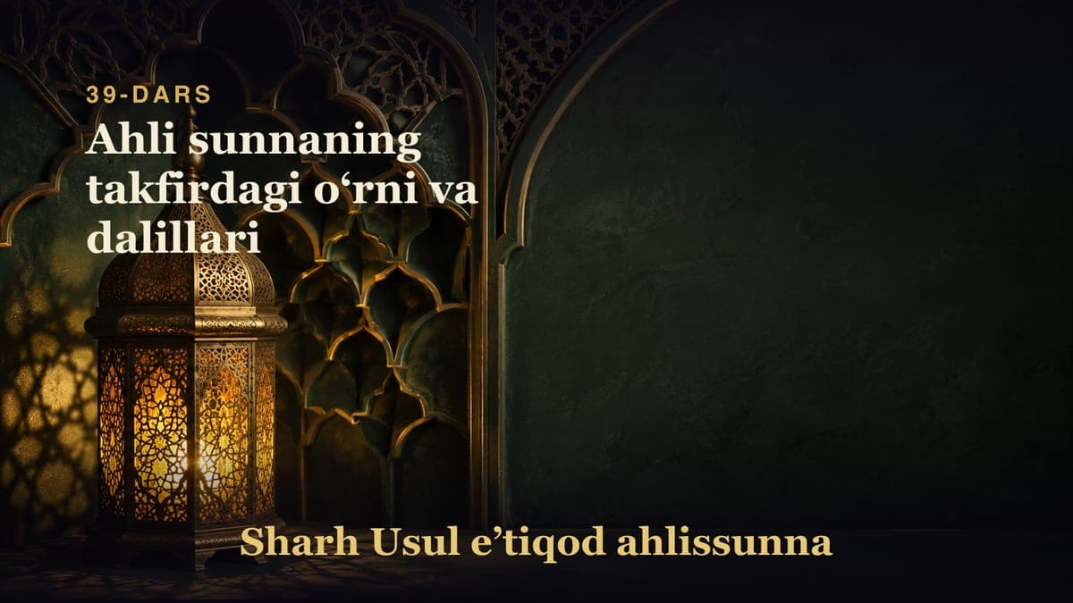 39-dars: Ahli sunnaning takfirdagi oʻrni va dalillari