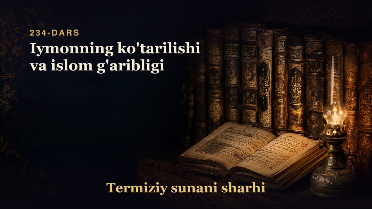 Termiziy sunani sharhi 234-dars | Iymonning ko'tarilishi va islom g'aribligi