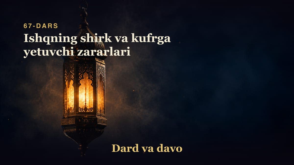 Dard va davo 67-dars | Ishqning shirk va kufrga yetuvchi zararlari