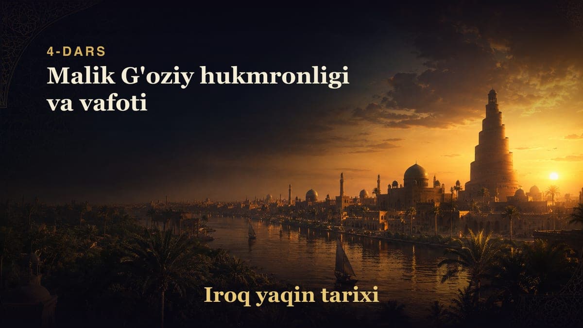 Iroq yaqin tarixi 4-dars | Malik G'oziy hukmronligi va vafoti
