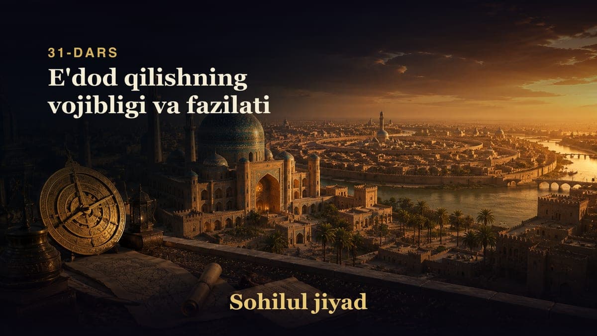 Sohilul jiyad 31-dars | E'dod qilishning vojibligi va fazilati