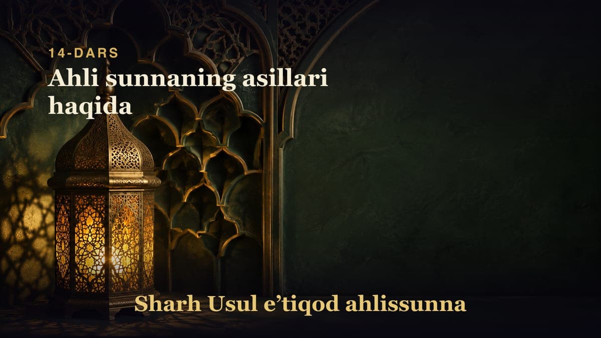 14-dars: Ahli sunnaning asillari haqida