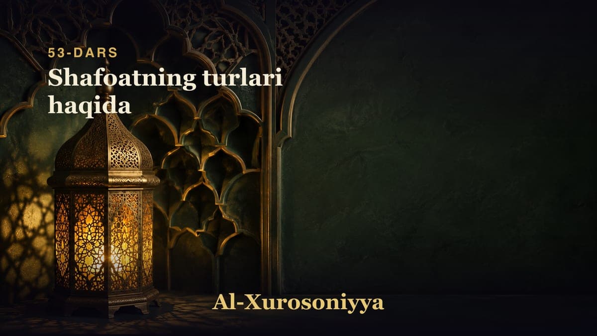 53-dars: Shafoatning turlari haqida
