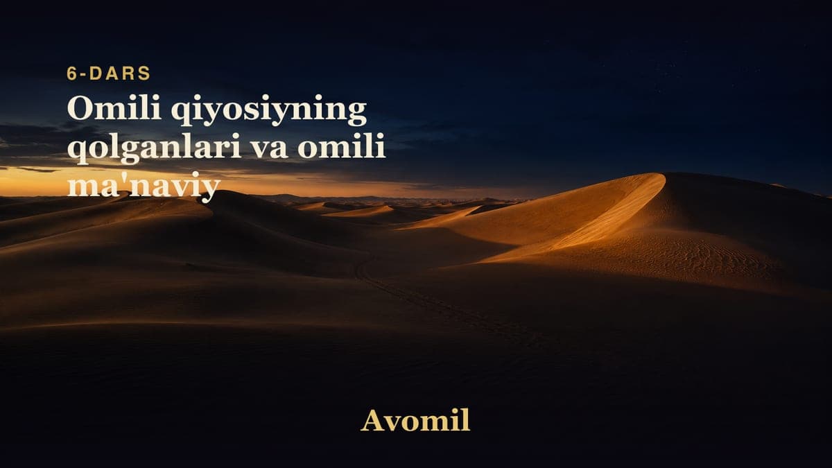 6 Omili qiyosiyning qolganlari va omili ma'naviy