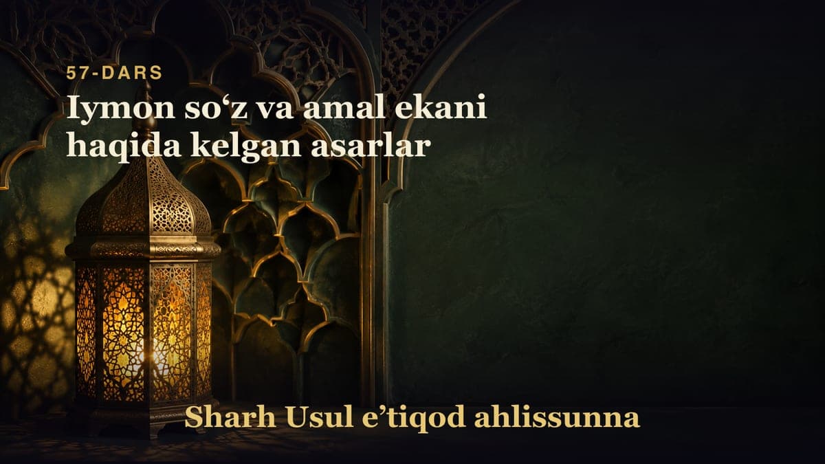 57-dars: Iymon soʻz va amal ekani haqida kelgan asarlar