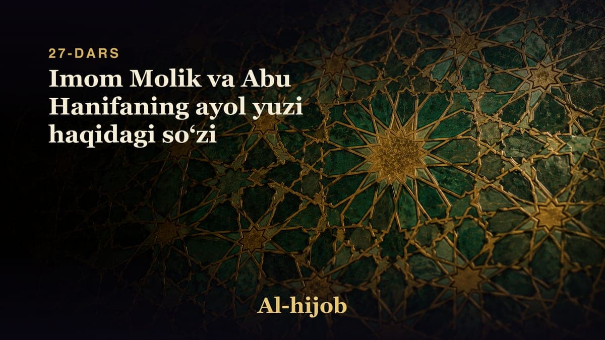 27-dars: Imom Molik va Abu Hanifaning ayol yuzi haqidagi soʻzi