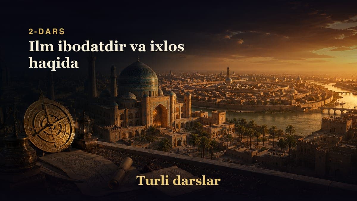 Odob 2-dars | Ilm ibodatdir va ixlos haqida