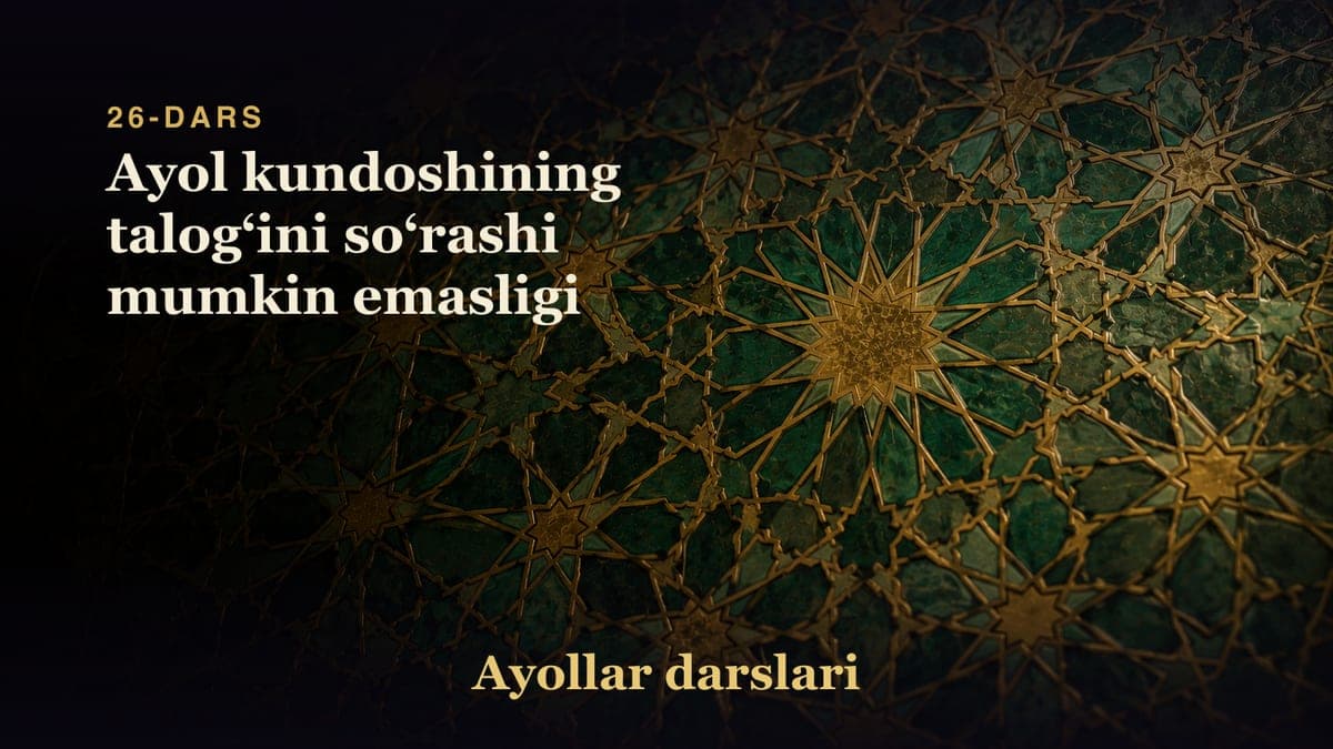 26-dars: Ayol kundoshining talogʻini soʻrashi mumkin emasligi