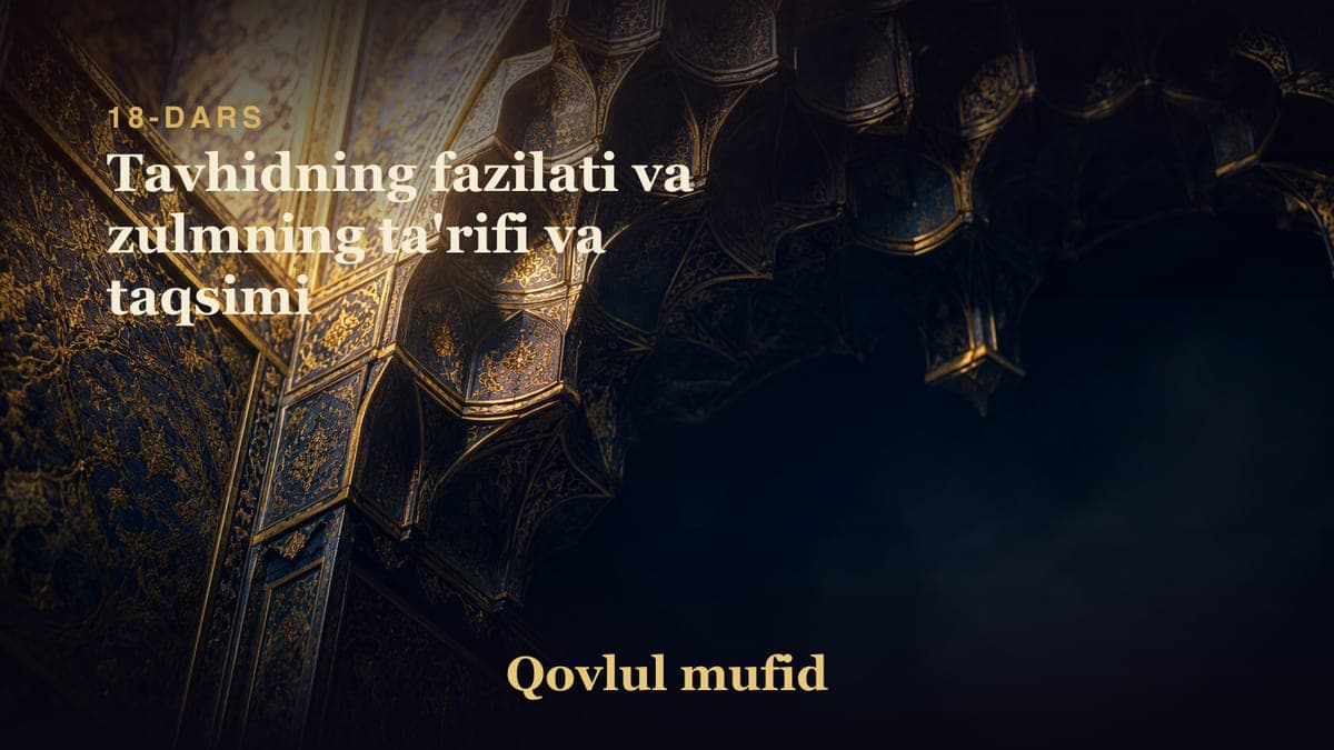 18 Tavhidning fazilati va zulmning ta'rifi va taqsimi