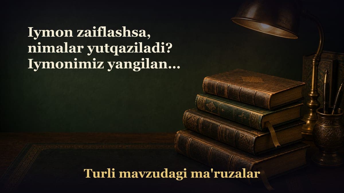 Iymon zaiflashsa, nimalar yutqaziladi? Iymonimiz yangilanib turishga muhtoj. Iymon zaiflashganda inson nimalarni…