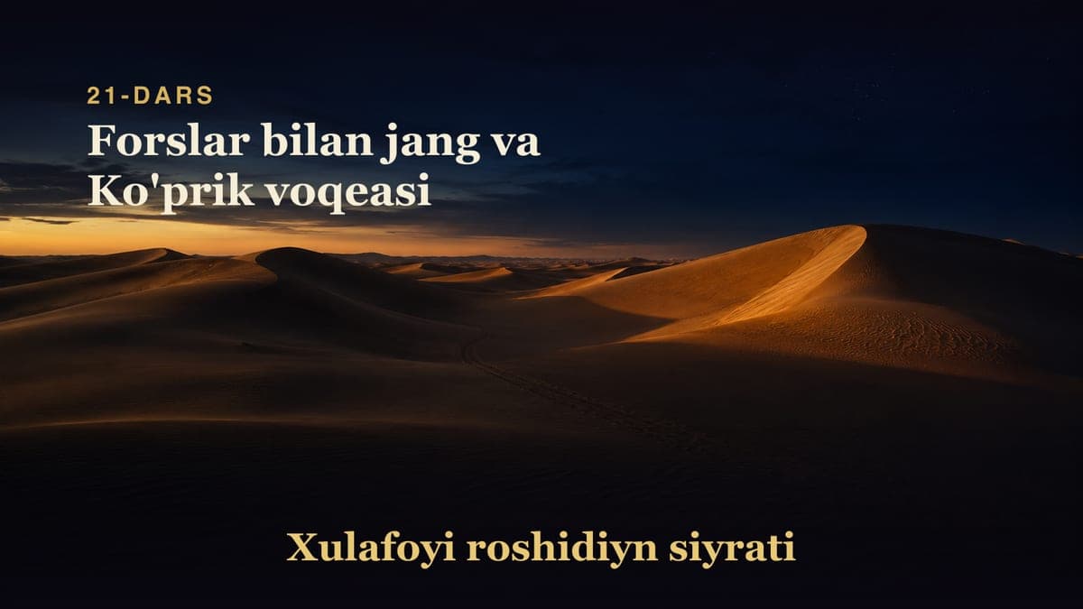 Xulafoyi roshidiyn siyrati 21-dars | Forslar bilan jang va Ko'prik voqeasi