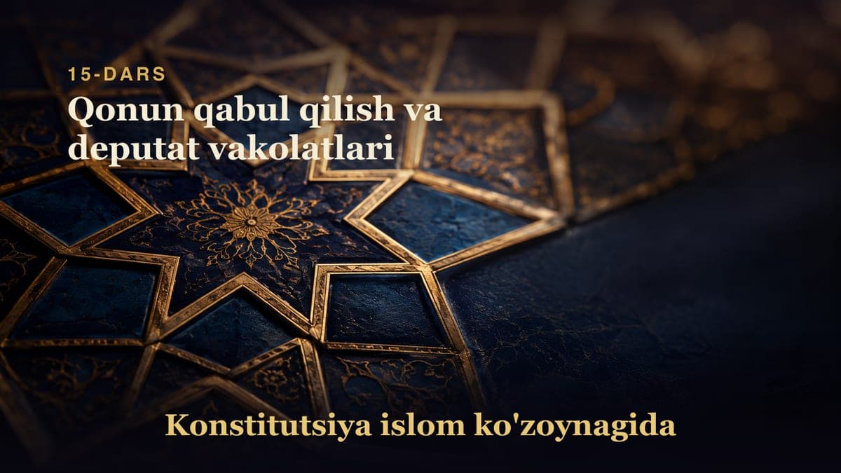 Konstitutsiya 15-dars | Qonun qabul qilish va deputat vakolatlari