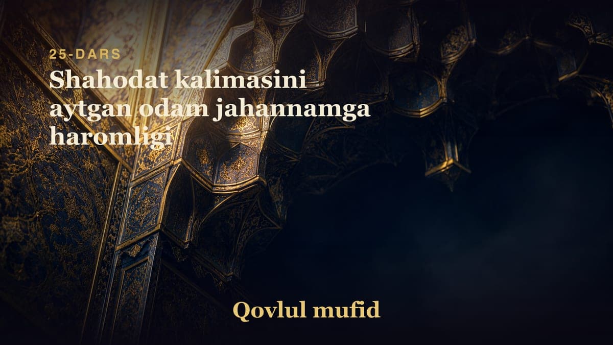 25 Shahodat kalimasini aytgan odam jahannamga haromligi