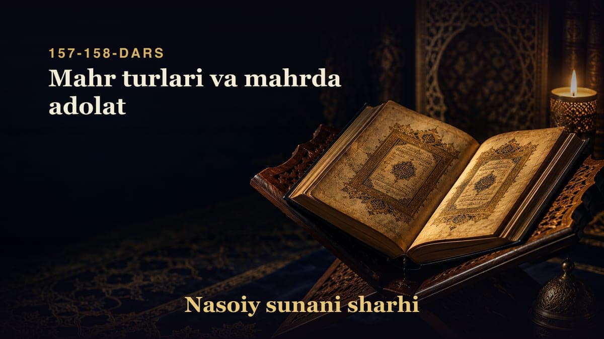 Nasoiy sunani sharhi 157-158-dars | Mahr turlari va mahrda adolat