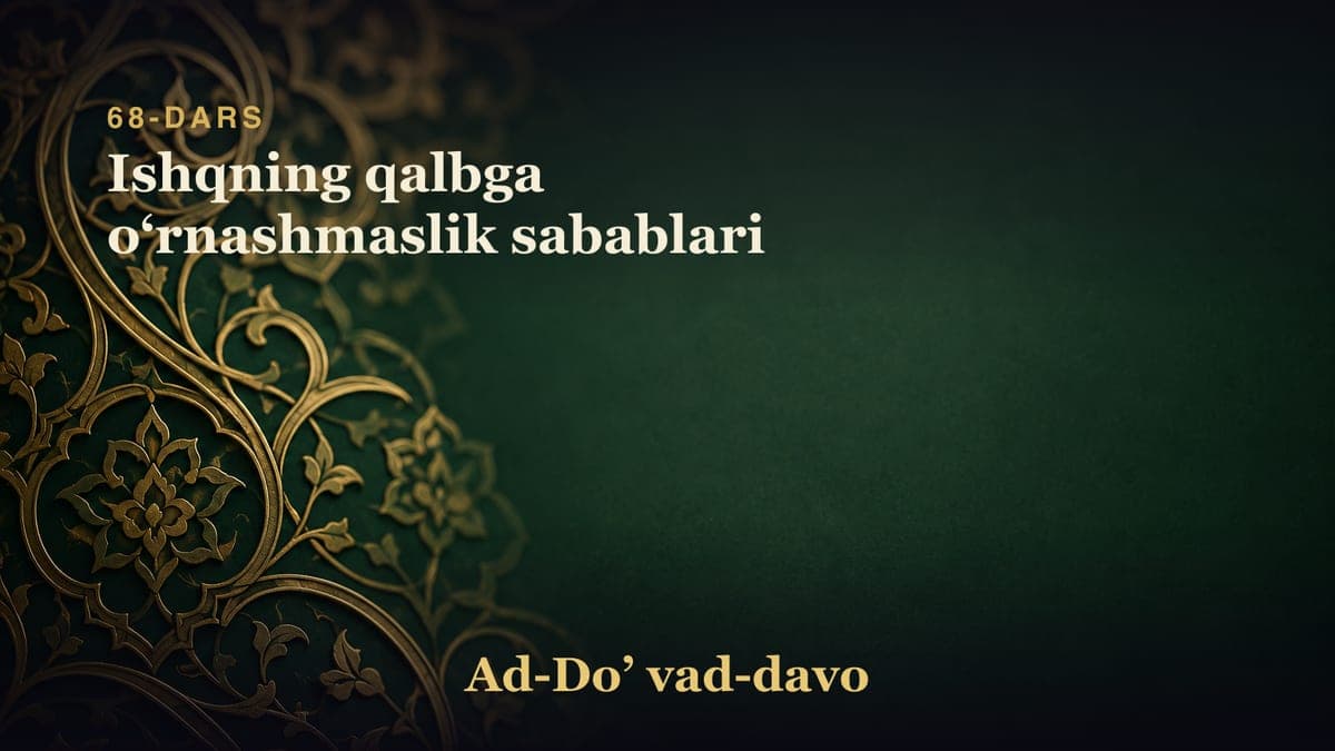 68-dars: Ishqning qalbga oʻrnashmaslik sabablari