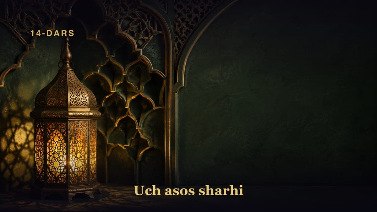 14-dars. Ikkinchi asos. Ehson. Islom dinini dalillari bilan bilishlik haqida